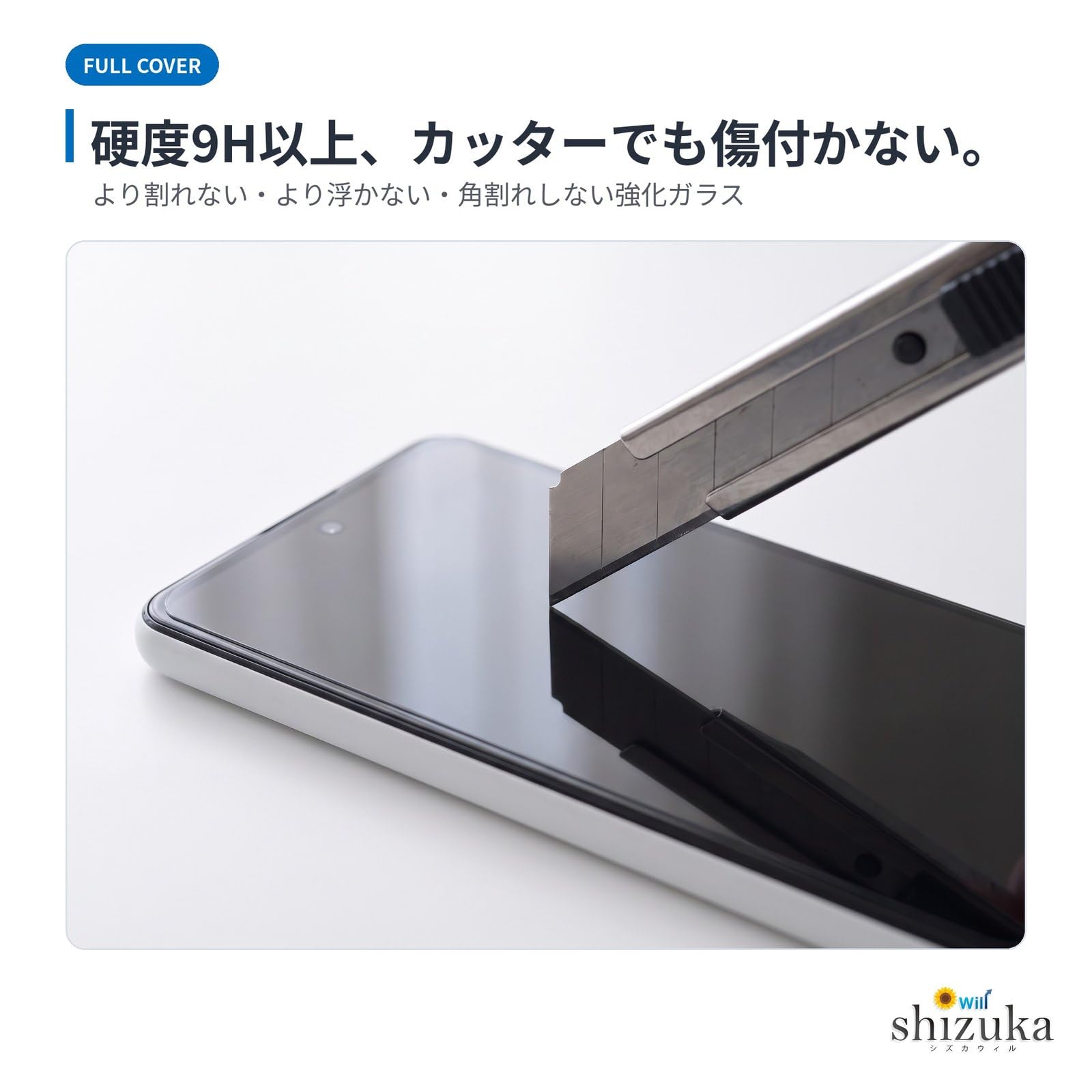 Amazon | シズカウィル Google Pixel 4a 用 ガラスフィルム 強化ガラス